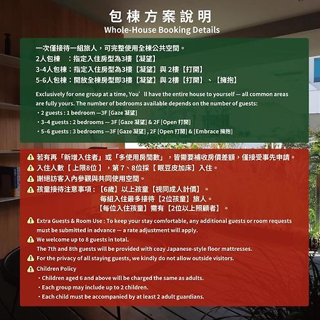 J Youai House 珍友愛 景觀包棟民宿 台南 エクステリア 写真